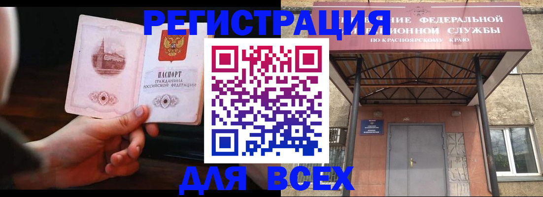 временная регистрация собственник в Бахчисарае