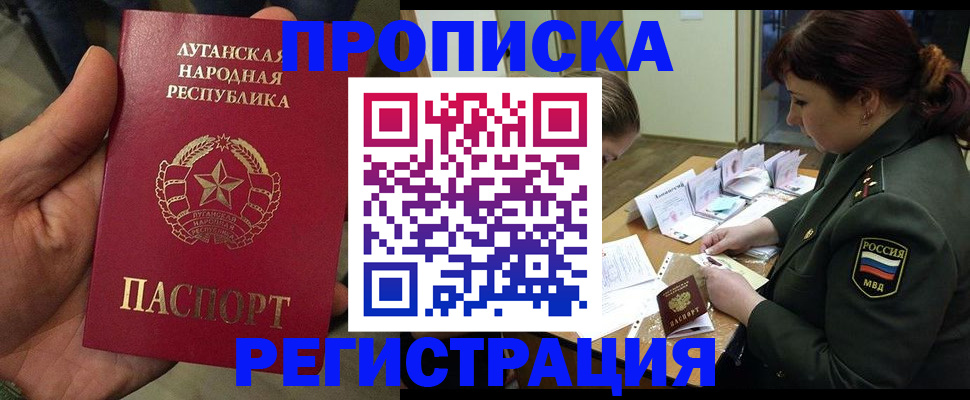 пропишу в квартире в Бахчисарае