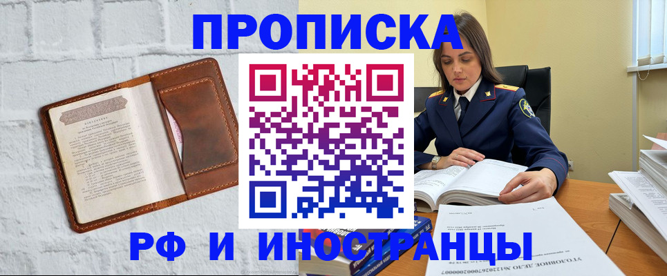 найти адрес прописки в Бахчисарае