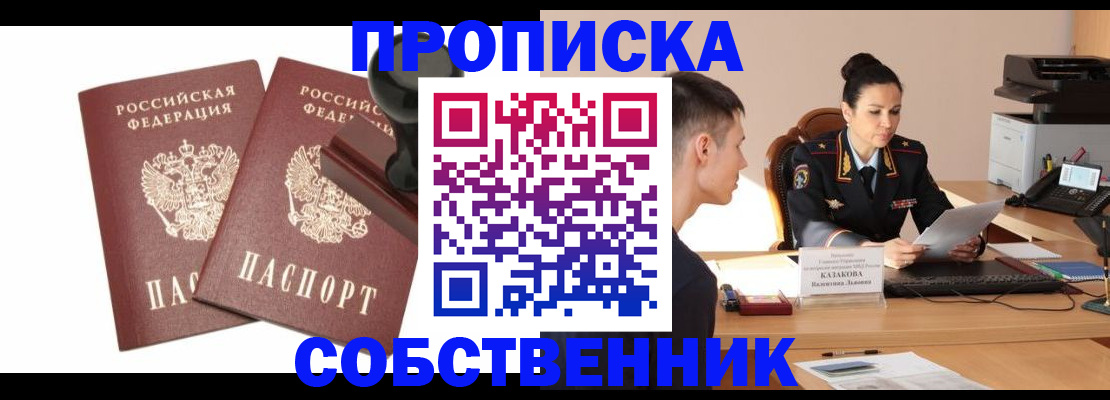 пропишу в квартире в Бахчисарае