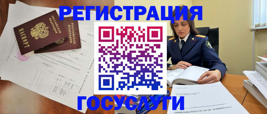 временная регистрация законно в Бахчисарае