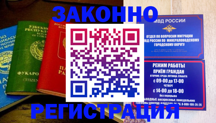 временная регистрация 2025 в Бахчисарае